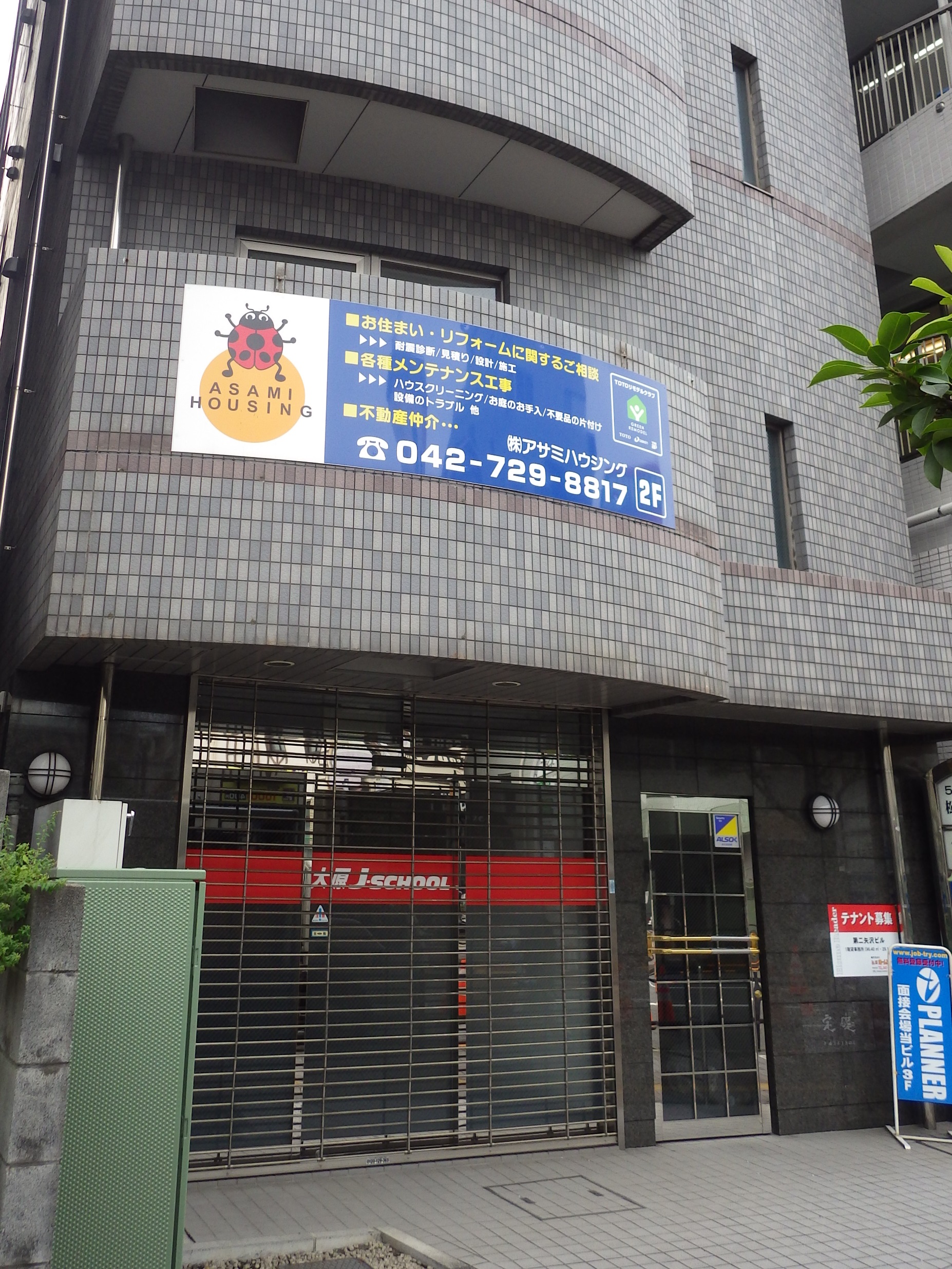 外観