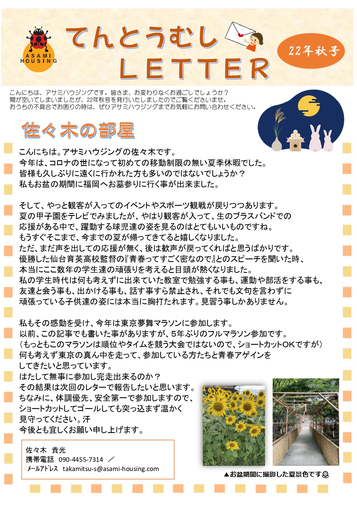 チラシ画像
